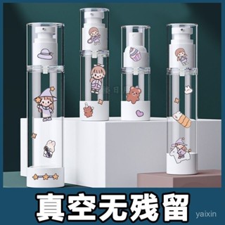 🔥2025新品限時特賣📣真空旅行分裝瓶按壓式噴霧瓶化妝品臉部小噴壺便攜瓶補水乳液空瓶【限時下殺價】