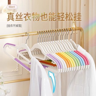 彩虹衣架 家用無痕掛衣架 防滑晾衣架 防肩角衣架子 衣櫃衣服掛架 衣撐子 防滑衣架 不鏽鋼衣架 曬衣架 大衣架 晾衣架