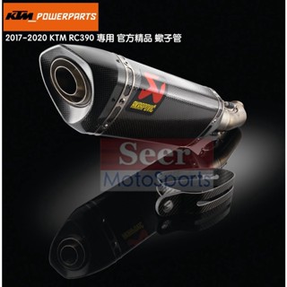 [Seer] 現貨 官方精品 KTM RC390 390 專用 碳纖維 蠍子管 排氣管 蠍子 93505999000
