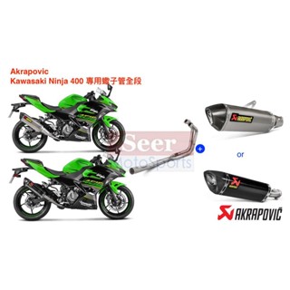 [Seer] 套餐 Akrapovic 蠍子管 KAWASAKI NINJA 400 忍者 全段 鈦合金 蠍子 排氣管