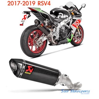 [Seer] 17-20 Akrapovic APRILIA RSV4 碳纖維 蠍子管 尾段 蠍子 排氣管