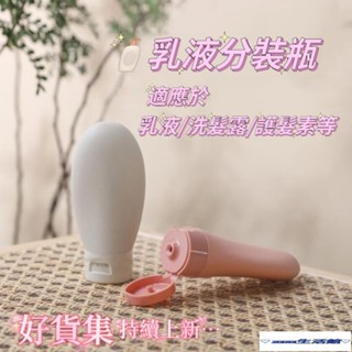 行用分裝瓶 矽膠分裝瓶 旅行分裝瓶 軟管分裝 擠壓瓶 旅行乳液分裝瓶 馬卡龍塑膠 軟管空瓶 按壓瓶 擠壓式分裝瓶hjoa