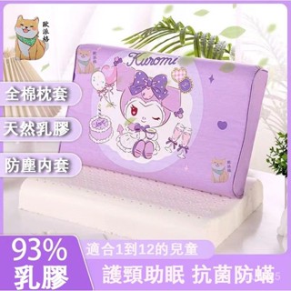 臺灣出貨 卡通兒童乳膠枕 枕頭 幼稚園枕頭 天然橡膠護頸 助眠 寶寶專用枕頭 枕頭枕套 卡通枕套 兒童枕 童枕 小枕頭