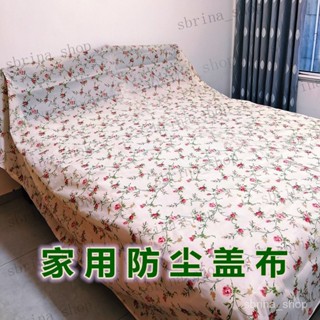 傢俱防塵布蓋床遮灰布沙發防塵罩防灰塵床遮灰蓋布家用萬能蓋布 傢俱遮蓋布 沙發保護罩 床防塵罩 家電遮灰蓋布 拍照背景布