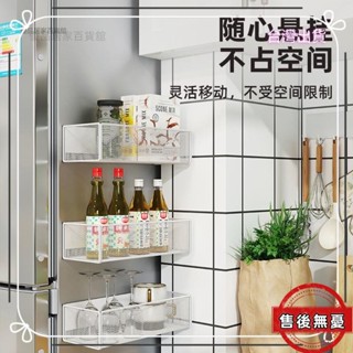 【臺灣出貨】優品推薦 速發 簡約廚房冰箱側邊收納磁吸置物架 簡約實用節省位置 邊縫隙掛籃筐 磁吸收納神器 免打孔多層收