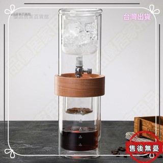 【臺灣出貨】優品推薦 玻璃冷萃咖啡壺 玻璃咖啡具 套裝雙層冰滴咖啡壺 手衝咖啡壺