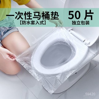 新店限時低價🔥🔥一次性馬桶坐墊旅遊家用便攜坐墊紙孕産𡠹防水隔菌酒店通用坐便套