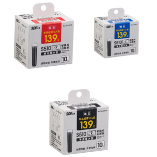 SDI 手牌 直液替換式白板筆 S510R 專用墨水匣 10入裝 環保裝【金玉堂文具】