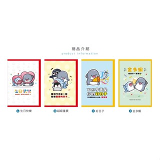 鯊西米 彈簧 萬用 卡片 共4款 CGC-351 節慶 生日 送禮 祝賀 邀請 禮品 簡單 生活 青青 【金玉堂文具】