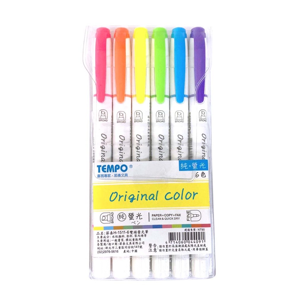 TEMPO 節奏 H-1511 Original 雙頭螢光筆6色組 螢光筆【金玉堂文具】