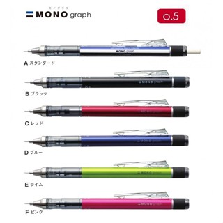 TOMBOW 蜻蜓 MONO graph DPA-132 自動鉛筆 0.5mm 搖搖筆【金玉堂文具】