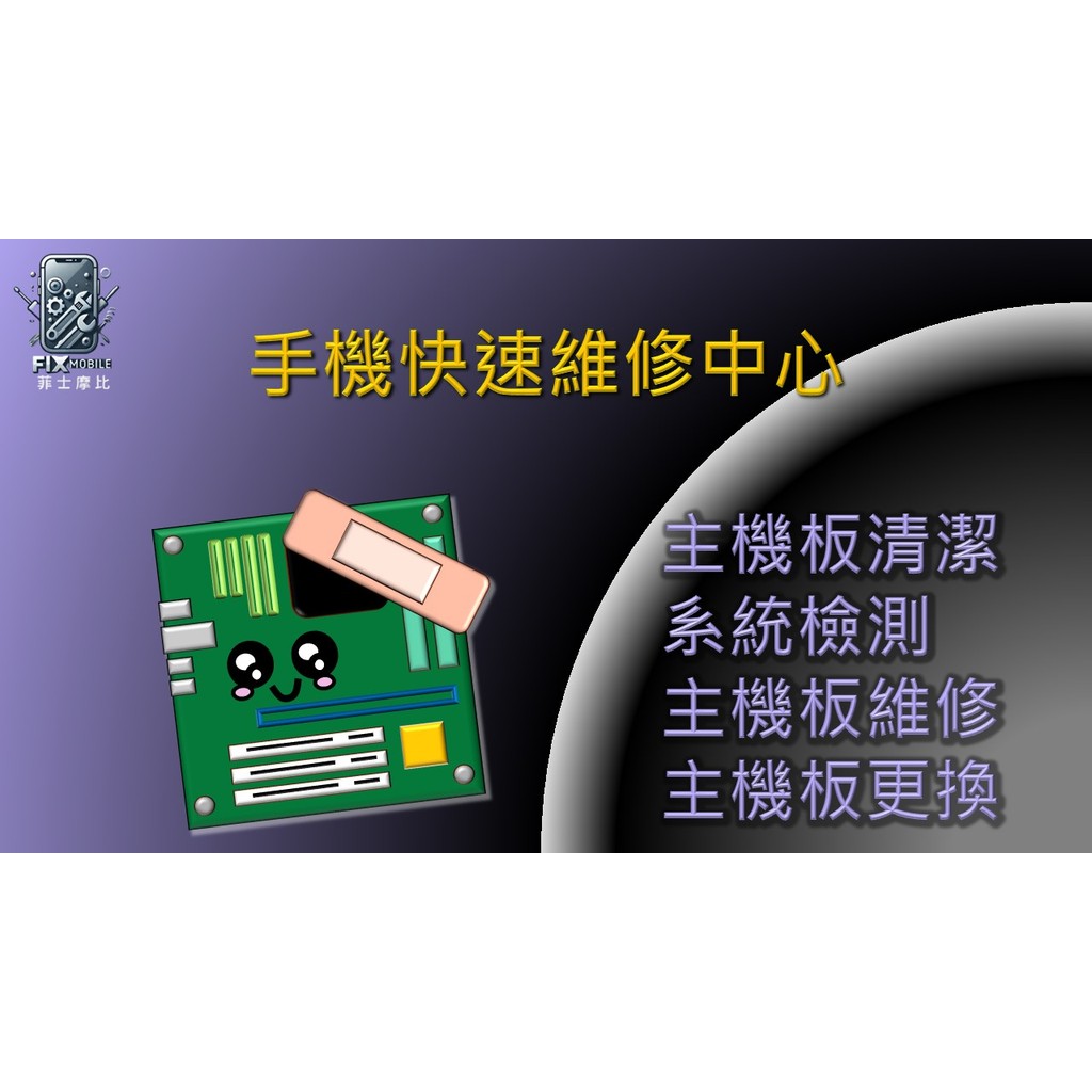 APPLE 蘋果 iPhone 13 維修主機板 無法開機、卡在開機LOGO、反覆重開機 線上下單到府收送