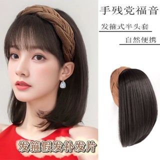KEKE💗髮箍假髮一體女 頭頂補髮塊增髮量神器 自然遮白髮補髮片髮箍 半頭套 透氣 逼真 新款 輕薄 修顔 無痕 增髮