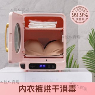 【嚴選精品 限時特惠】小型內衣褲消毒機烘乾消毒二合一消毒盒內褲消毒櫃家用