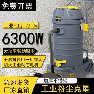 【可開發票】 工業吸塵器保潔大吸力幹濕兩用大功率桶式美縫商用洗車用家用 LGDE