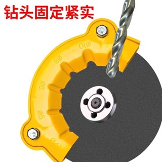 🔥臺灣出貨-熱賣中🔥2025最新款 角磨機 修磨 鑽頭 神器 舊鑽頭 打磨器 多規格鑽頭 研磨打磨 輔助神器