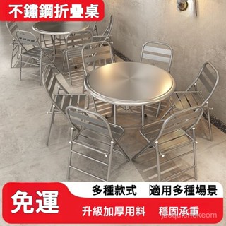 [訂金]🔥不鏽鋼折疊桌🔥新品餐桌 家用餐桌 折疊桌椅組閤 擺攤便攜小方桌 折疊收納桌 戶外桌 小吃大排檔桌椅