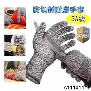🔥【佛係價 】防割手套5級切砸震滑放風箏耐磨廚房切菜刀刺殺抓魚切手趕海勞保