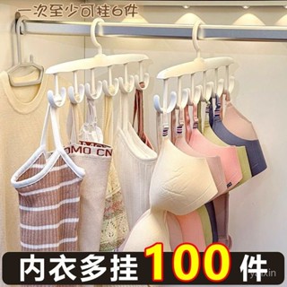 🔥2025新品限時特賣📣12鈎波浪無痕內衣吊帶衣架家用帽子圍巾文胸收納神器學宿捨衣架【限時下殺價】