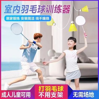 【🎉臺灣發貨🎉】羽毛球 羽毛球拍 訓練專用羽毛球 羽毛球單人訓練器自動迴彈一個迴旋吸盤兒童成人室內家用練習神器