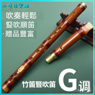 可開發票竹笛豎吹笛子豎笛順笛直笛初學演奏成人兒童苦竹兩節帶吹嘴樂器 笛子 竹笛 橫笛 笛子 初學者竹笛曲笛學生竹笛中國笛