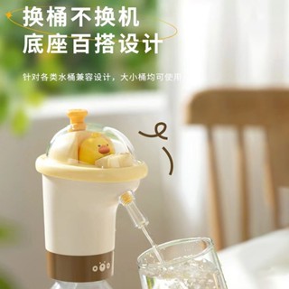 可開統編/精品推薦/桶裝水抽水器電動壓水器純凈飲水機礦泉水泵吸水自動出水神器取水/金斐元