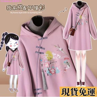 🎆雅軒🎆低價🎆2024 中國風 新款 刺繡漢服 連帽大學T女 刷毛 加厚 寬鬆 大尺碼女裝 洋裝 加絨 寬鬆 連衣裙