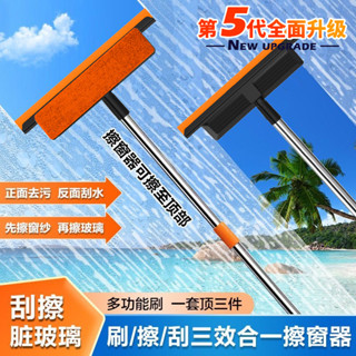 【🎉臺灣發貨🎉】 雙麵玻璃清潔器 擦玻璃神器 安全擦窗器 三閤一多功能紗窗清洗神器免拆洗清潔刷窗戶擦玻璃颳水器家用工具