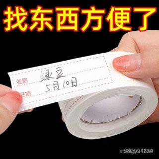 🚚本島出貨🚚24H出可撕無痕標簽貼紙冰箱冷凍食物保鮮盒分類貼食品便利貼防水條貼紙 6ORN