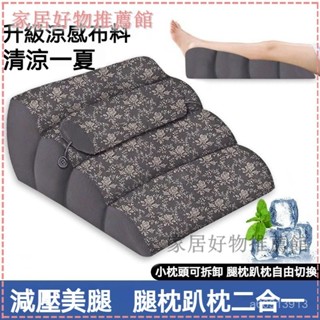 可開發票 抬腿枕 記憶棉墊腳枕 孕婦抬腿抬高墊 抬腿架腿枕 床上睡覺墊減壓靠墊 抬腿枕 睡覺抬高腿墊夾腿枕記憶棉靠枕 懶