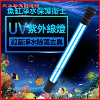 可開發票水族UV燈 魚缸滅菌燈 殺菌燈遮光罩 殺菌燈罩 紫外線器材擋光闆 魚缸 擋光罩 除藻消毒燈罩 魚缸滅菌燈罩 魚缸