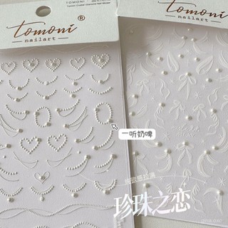 【桃園出貨】法式珍珠之戀美甲貼紙tomoni小眾溫柔風純慾法式高級背膠指甲貼紙