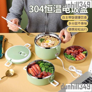 免運USB便當盒 保溫飯盒 餐盒 插電便當盒 保溫便當盒 保溫餐盒 分層便當盒 插電式保溫飯盒帶蓋上班族飯盒可插移動電源