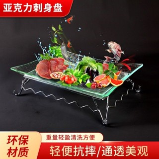 亞克力刺身盤魚生冰盤日韓料理壽司盤海鮮冰盤三文魚拼盤 適暢專營