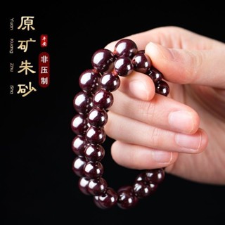 硃砂原石手串 天然原礦晶體硃砂手串男女本命年原石辰砂手鏈佛珠含量轉運禮物 紫金砂手串 紫金砂手鏈 硃砂手鏈 招財轉運