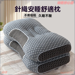 護頸枕 頸椎枕頭 記憶枕 助眠枕 枕頭 枕芯 高密度記憶棉 人體工學 止鼾枕芯 護頸可水洗枕頭芯一對裝家用護頸椎助睡眠學