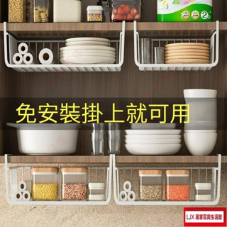 LJX熱銷品 廚房置物架 宿舍收納用品 懸掛分層調味料掛籃 免安裝吊櫃架子收納架 櫥櫃掛籃 櫥櫃收納 櫥櫃架 廚房L