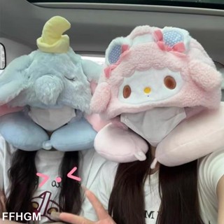 全店🆓🆓可愛小飛象 美樂蒂卡通連帽U型枕 護頸枕 醜魚連帽U型枕帽子 辦公室騎車 飛機高鐵護頸枕FF25