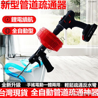 附發票 臺灣發貨 通下水道疏通神器馬桶疏通器通廚房厠所地漏堵塞過彎專用電動工具 馬桶疏通器 水管疏通 管道疏通器 通馬桶