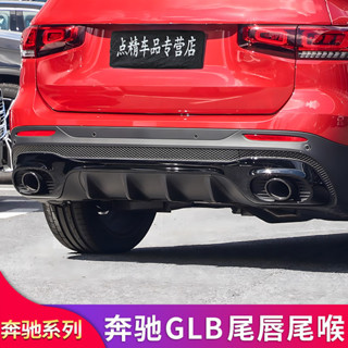 BenZ 賓士 GLB200 220 180改裝GLB35尾唇尾喉後唇AMG四出排氣GT中網前唇