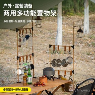 戶外折疊桌麵置物掛架 露營實木野餐燒烤餐具架子桌邊野營燈架支架 露營多功能置物架 三腳架 三角折疊架 三角置物掛架