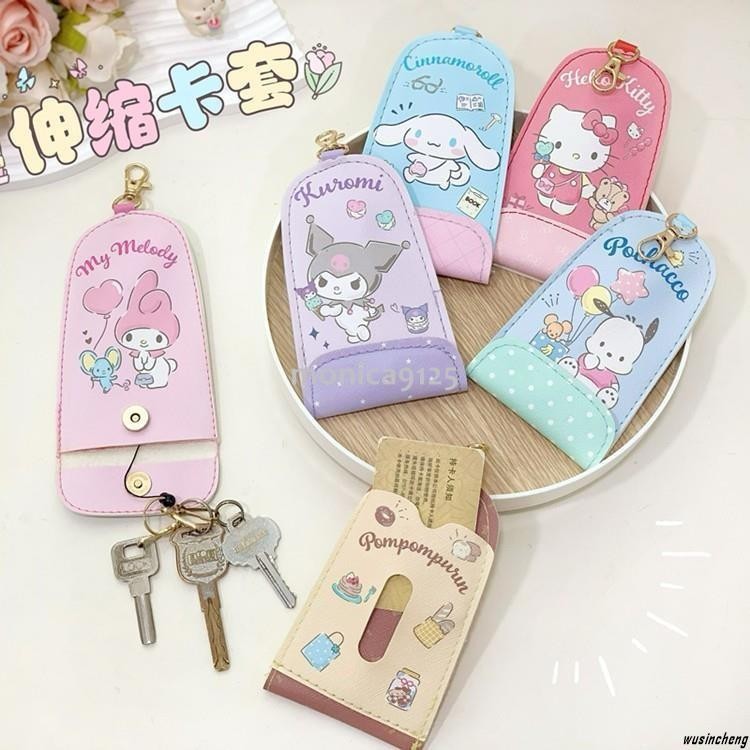 「小茹🌸闆娘推薦」新款 PU 卡通 鑰匙套 伸縮易拉扣 日系 KT 美樂蒂 布丁狗 大耳狗 蛋黃哥 史迪奇 龍史努比