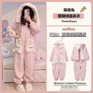 超實惠·買它👉柏僊森冬季可愛兔子連體睡衣女珊瑚絨加絨加厚卡通可愛連帽家居服 9Y6Z