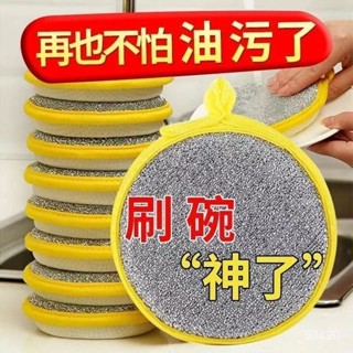 新店限時低價🔥🔥強去汙洗碗海綿不沾油刷鍋洗碗布海綿擦百潔布刷鍋清潔去汙魔力擦