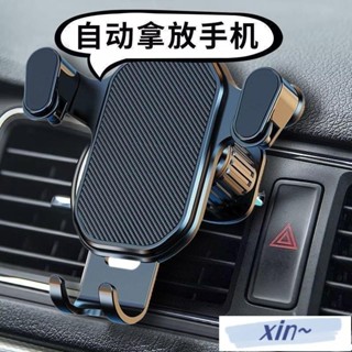 爆款汽車載手機支架汽車卡扣式重力感應支撐架出風口通用導航車用防抖手機架 可伸縮手機支架 360°旋轉 導航支架 車用多功