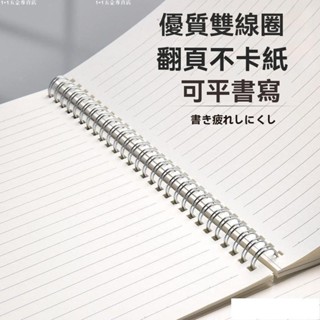 超厚學生筆記本 A4簡約網格本 B5大號記事本 初高中橫線方格線圈本子 練習本 記事本 網格本 線圈記 IU