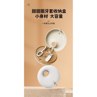 臺灣出貨 隱適美收納盒 隱形牙套盒 甜甜圈牙套盒 便攜隨身牙套盒 收納兒童正畸隱形矯正器 牙套存放收納盒
