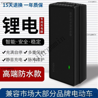 臺灣出貨 附發票 灌膠防水型鋰電池充電器48V2A3A愛瑪雅迪臺鈴小刀通用卡農頭品字