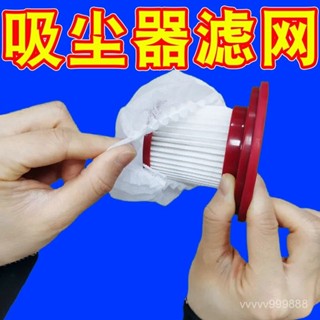 吸塵器濾網 濾網套 一次性吸塵器濾芯吸塵袋紡布過濾海帕網套三層吸塵器濾芯通用型 拋棄式濾網 拋棄式濾芯 GJS2