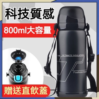 雙蓋 質感保溫瓶 800ML 真空不鏽鋼保溫瓶 戶外攜帶保溫杯 登山露營運動用保溫壺 304保溫水壺 大容量直飲杯